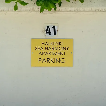 Апартаменты Sea Harmony